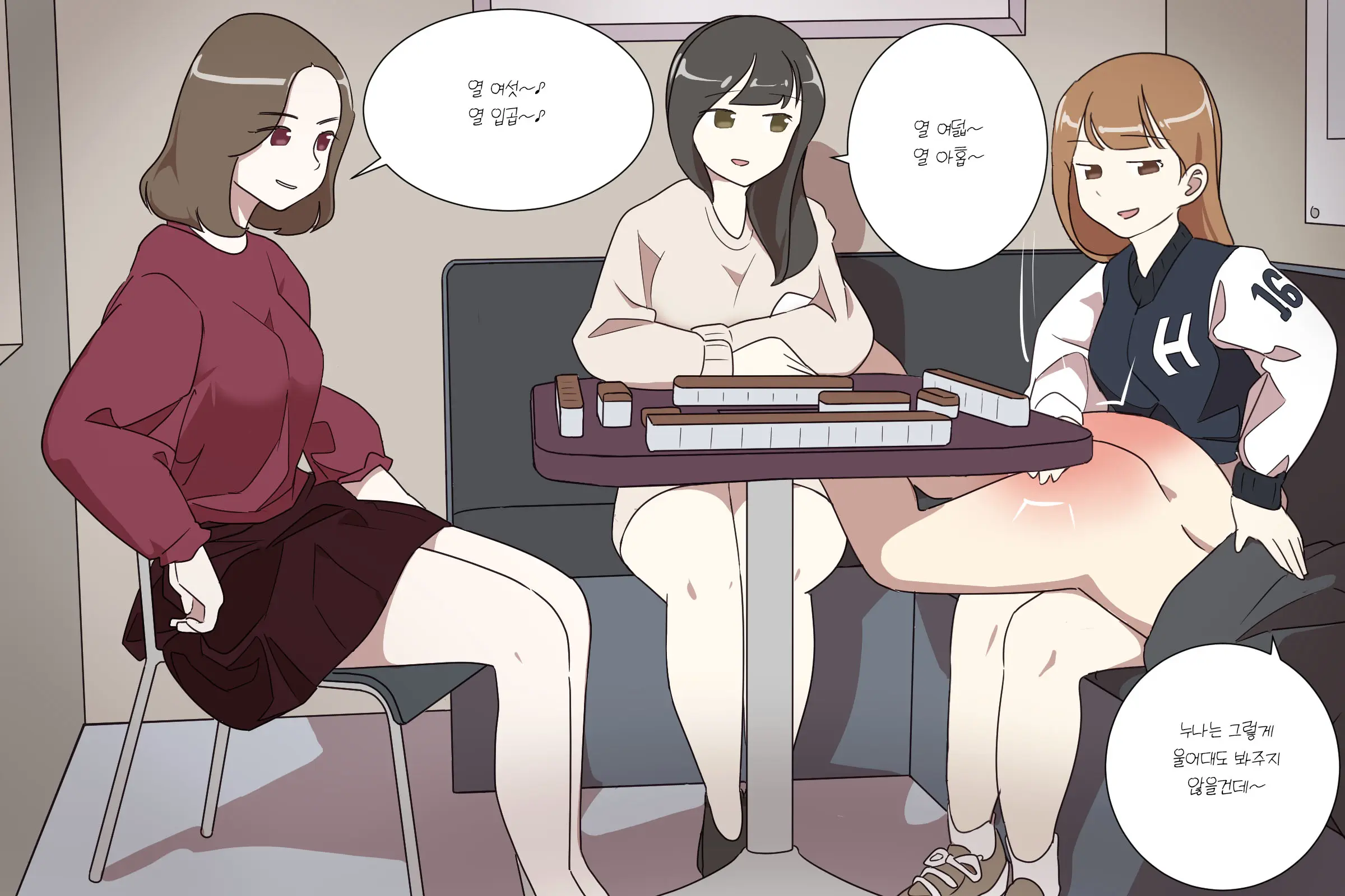 My Spanking Friends